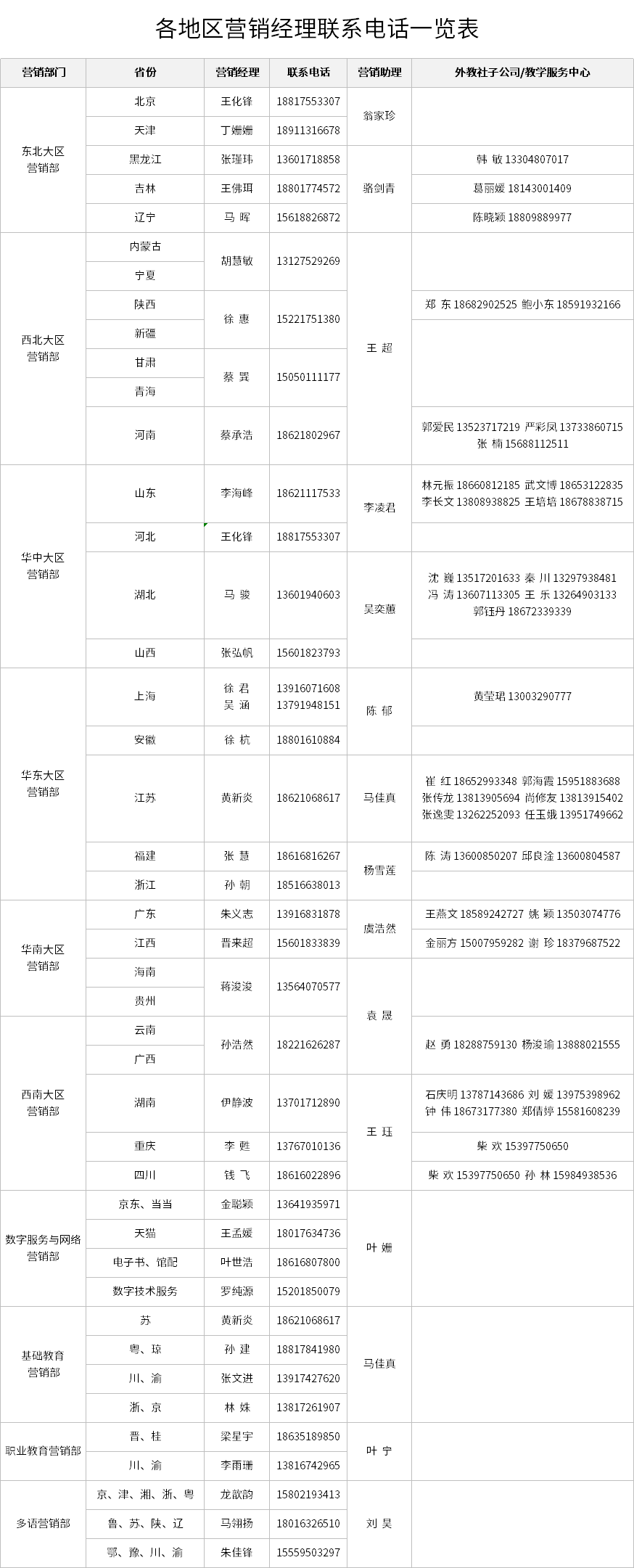微信圖片_20240320133439.png
